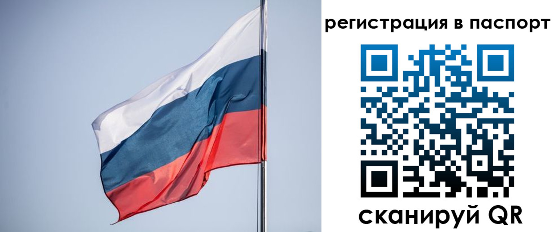 временная регистрация законно в Качканаре