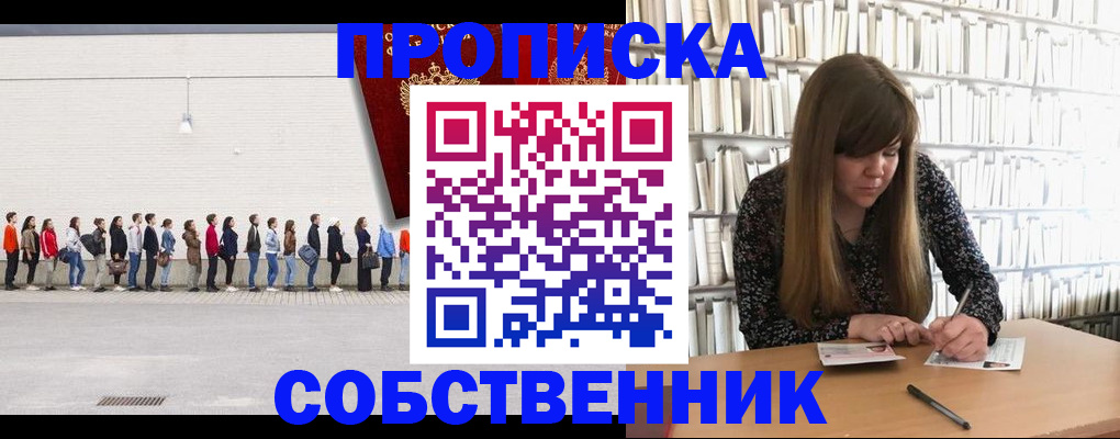 временная регистрация в квартире в Качканаре