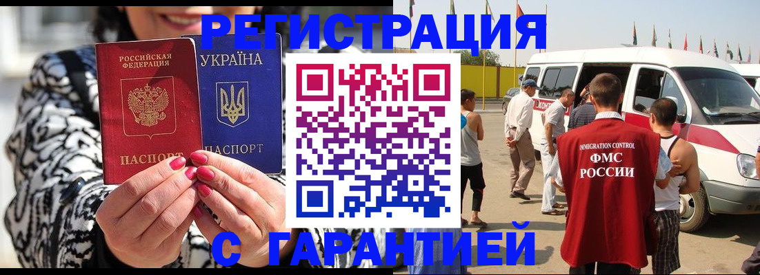 прописка в Качканаре