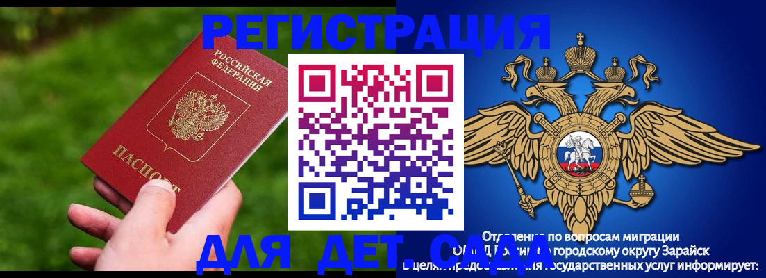 миграционный учет в Качканаре